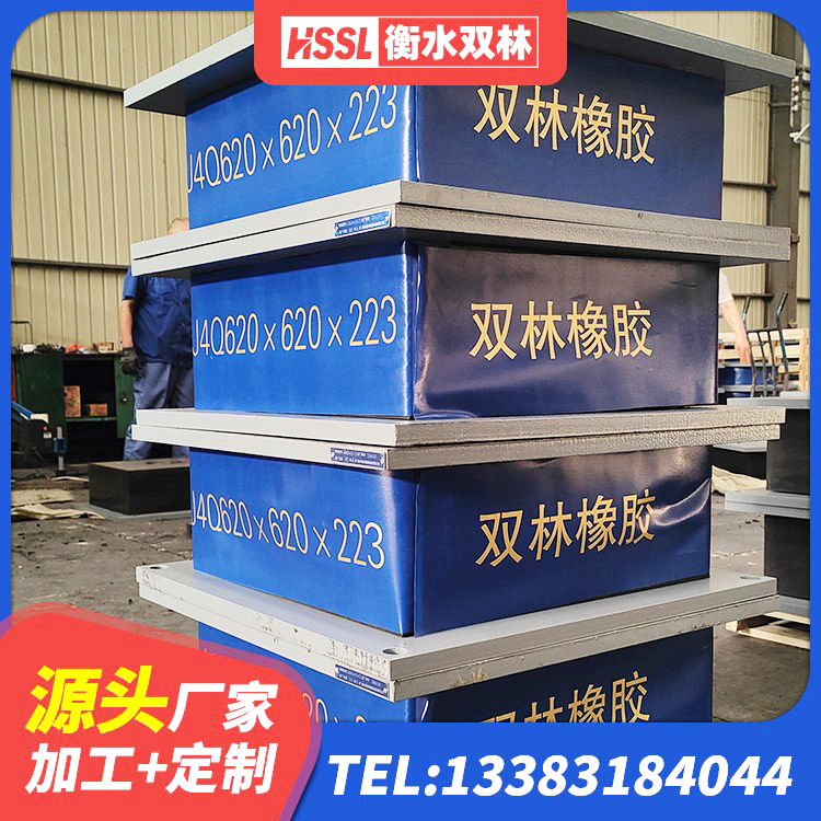 路南区隔震支座批发 路南区HDR高阻尼隔震橡胶支座厂家 路南区水平分散型隔震支座厂家电话 路南区LNR-370*370*137圆形高阻尼橡胶隔震支座 - 第6张