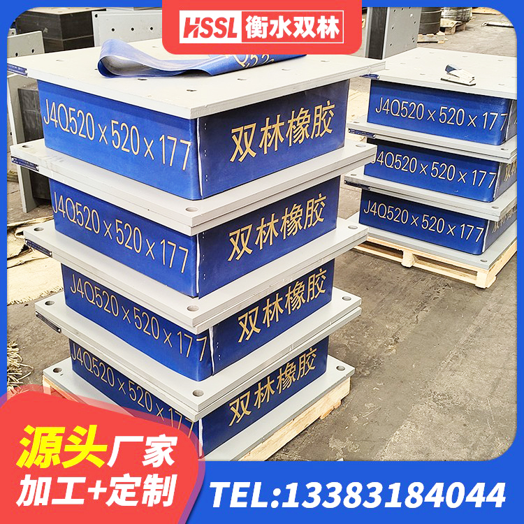 路南区建筑减隔震支座厂商厂家 路南区橡胶隔震支座LNR(H)-470*470*164多少钱-个 路南区LNR700支座生产厂家 路南区建筑高阻尼变刚度支座源头工厂 - 第3张
